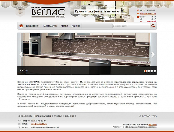 Сайт "Веглас"