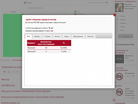 Голосования Xpolls