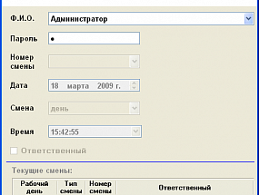Учёт пассажирских перевозок такси "Мега" 1.0