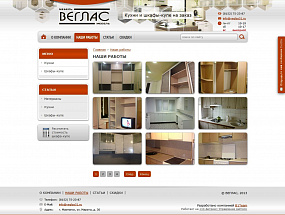 Сайт "Веглас"
