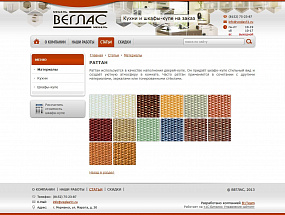 Сайт "Веглас"