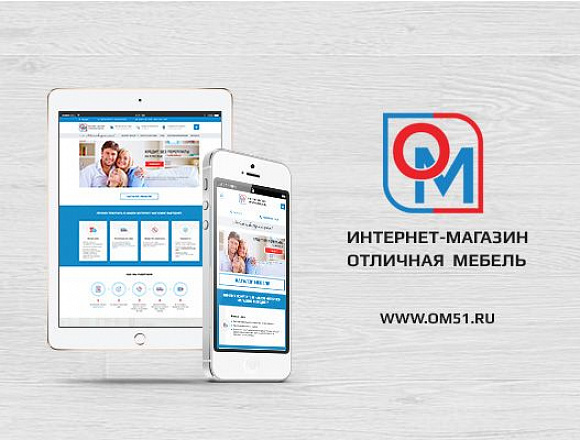 Сеть Магазинов Отличный