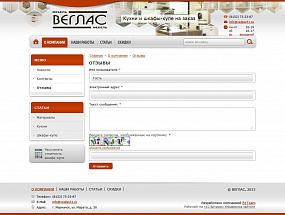 Сайт "Веглас"